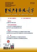 中国老年保健医学杂志