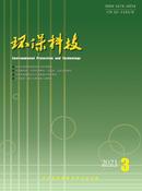 环保科技杂志