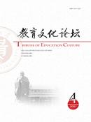 教育文化论坛杂志