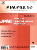 预防医学情报杂志