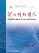 河北科技图苑杂志