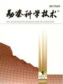 勘察科学技术杂志
