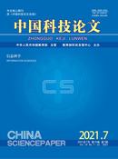中国科技论文杂志