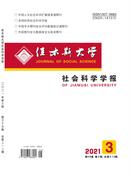 佳木斯大学社会科学学报杂志