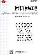 材料科学与工艺杂志