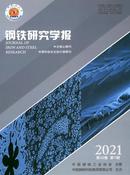 钢铁研究学报杂志)