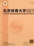 北京体育大学学报杂志