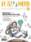 卫星与网络杂志