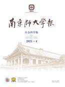 南京师大学报杂志