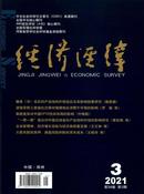 经济经纬杂志