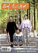 招生考试通讯杂志
