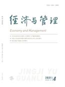 经济与管理杂志