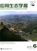 应用生态学报杂志