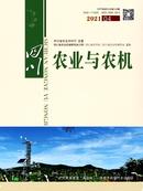 四川农业与农机杂志