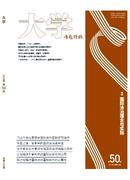 大学杂志