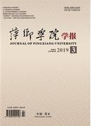 萍乡学院学报杂志