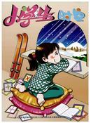 小学生时空杂志