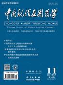中国现代应用药学杂志