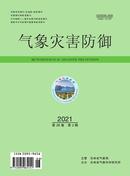 气象灾害防御杂志