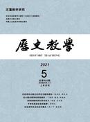 历史教学杂志