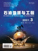 石油地质与工程杂志