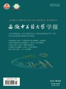安徽中医药大学学报杂志