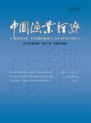 中国渔业经济杂志