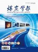 煤炭学报杂志