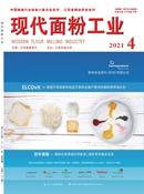 现代面粉工业杂志