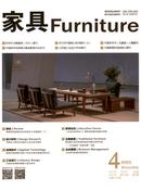 家具杂志