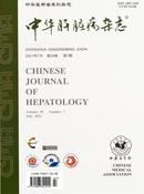 中华肝脏病杂志