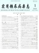实用糖尿病杂志