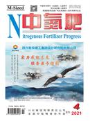中氮肥杂志