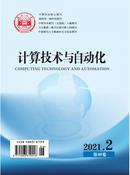 计算技术与自动化杂志