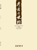 考古与文物杂志