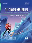 生物技术进展杂志