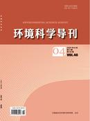 环境科学导刊杂志