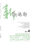新视野杂志