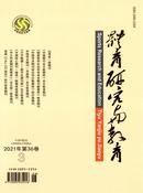 体育研究与教育杂志