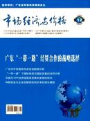 市场经济与价格杂志