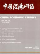 中国经济问题杂志