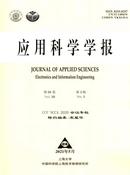 应用科学学报杂志
