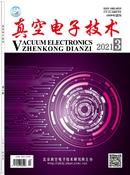 真空电子技术杂志