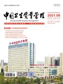 中国卫生质量管理杂志