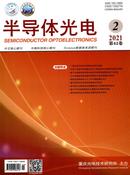 半导体光电杂志