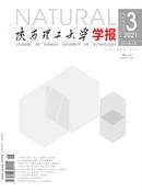 陕西理工大学学报杂志
