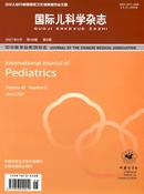 国际儿科学杂志