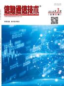 信息通信技术杂志