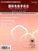国际免疫学杂志