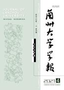 兰州大学学报杂志